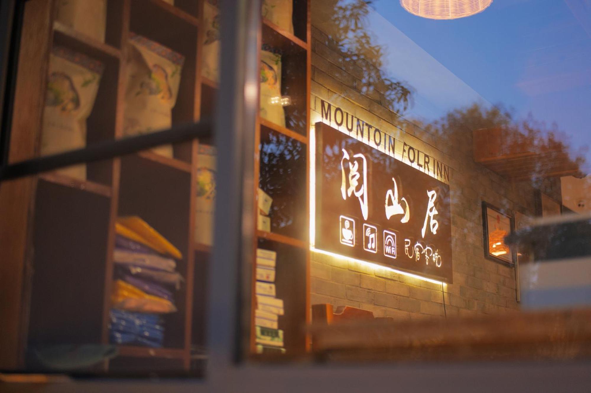Mount View Cottage 張家界市 エクステリア 写真