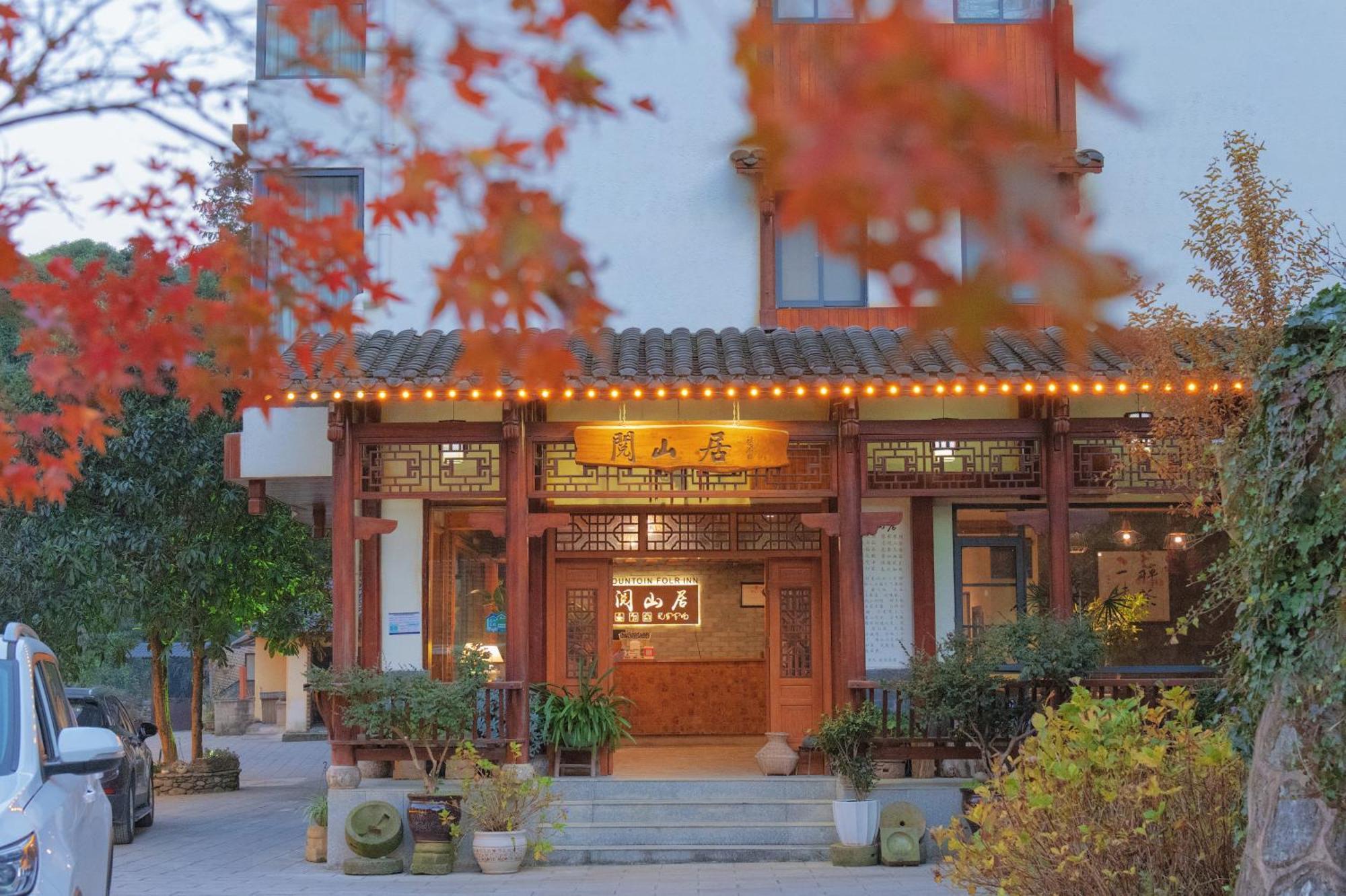 Mount View Cottage 張家界市 エクステリア 写真